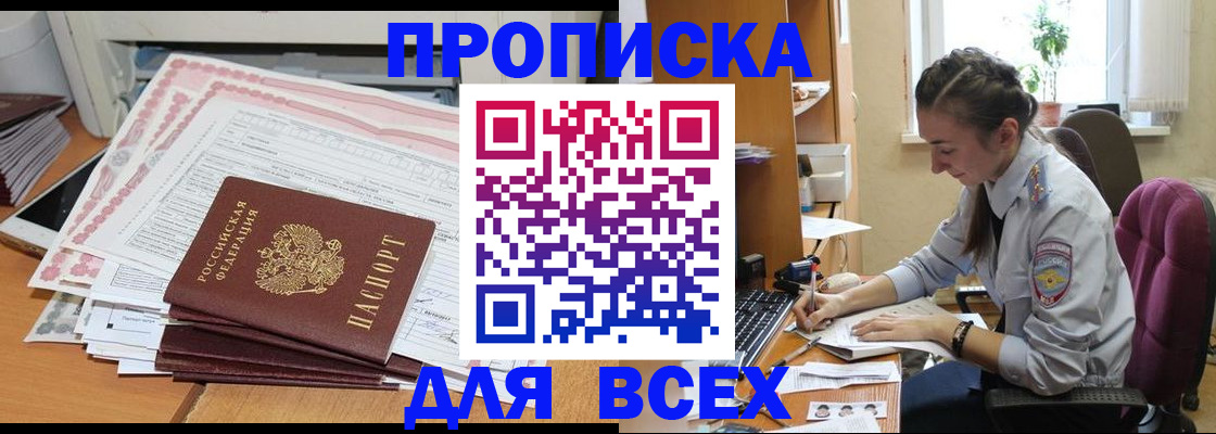 временная регистрация поиск в Читинской области