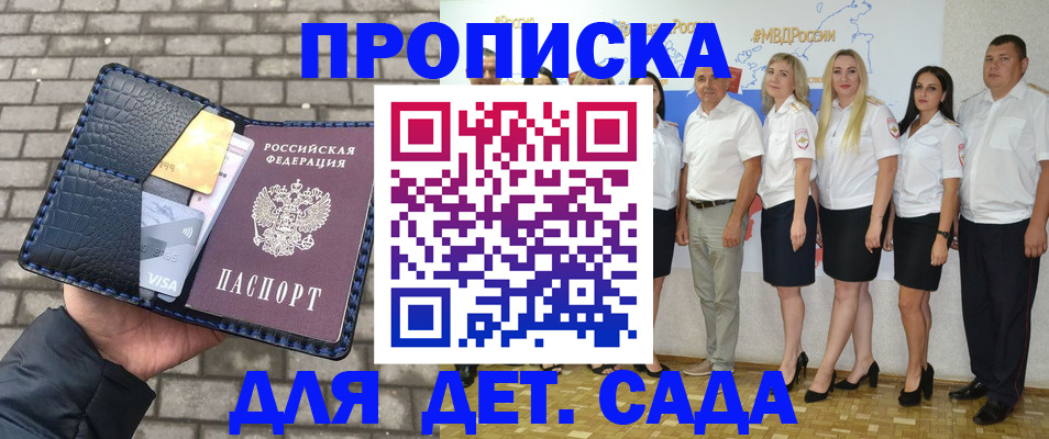 прописка поиск в Читинской области